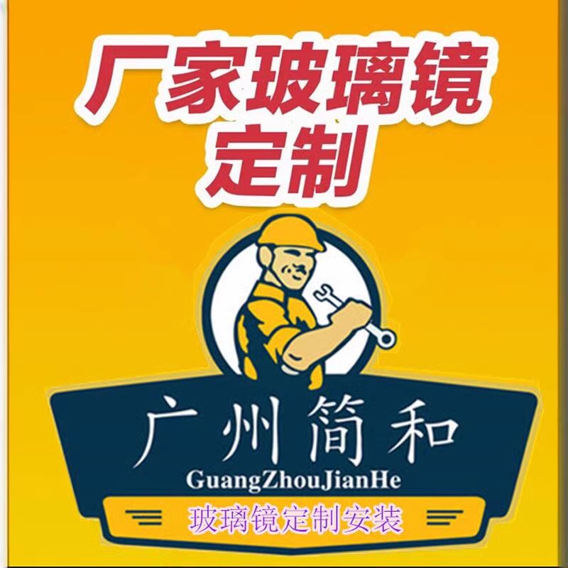 玻璃尺寸測量